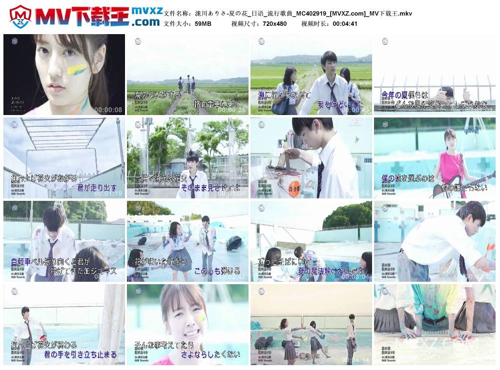 泷川ありさ-夏の花_日语_流行歌曲_MC402919